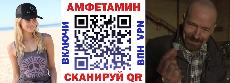 Амфетамин 97%  Первомайск 