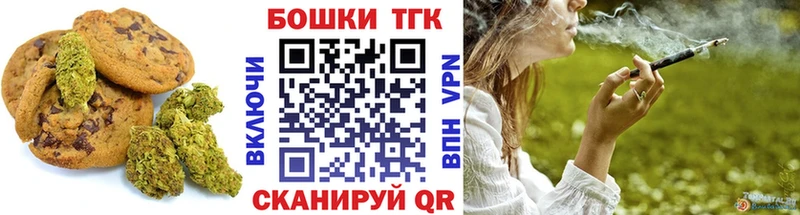 Печенье с ТГК марихуана  купить  сайты  darknet клад  Первомайск 
