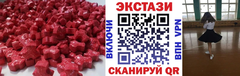мега ONION  Первомайск  Ecstasy 280мг 