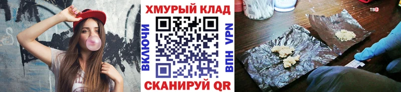 ГЕРОИН VHQ  Первомайск 