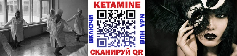 Кетамин ketamine цены Первомайск