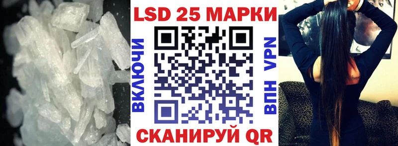 LSD-25 экстази кислота  MEGA ССЫЛКА  Первомайск 