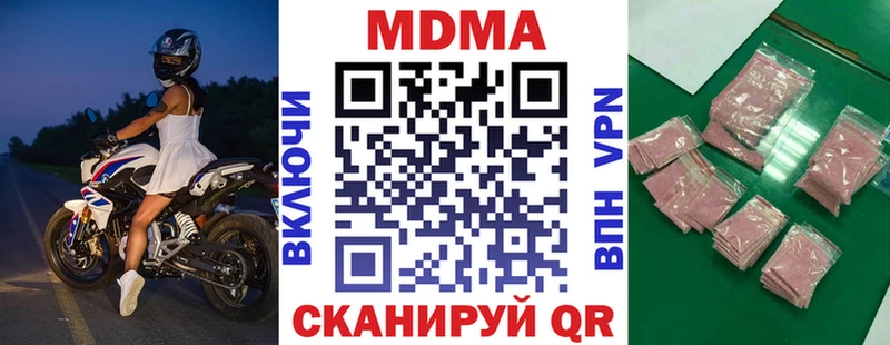 кракен рабочий сайт  Первомайск  МДМА молли  цены наркотик 