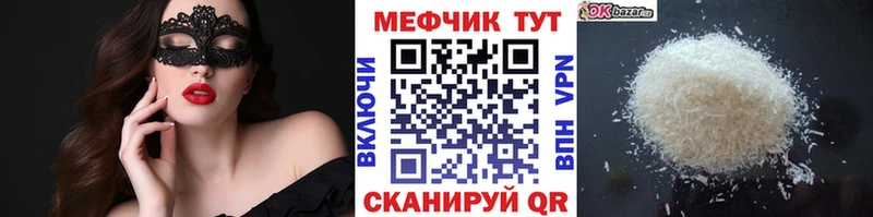 купить  цена  Первомайск  Меф 4 MMC 