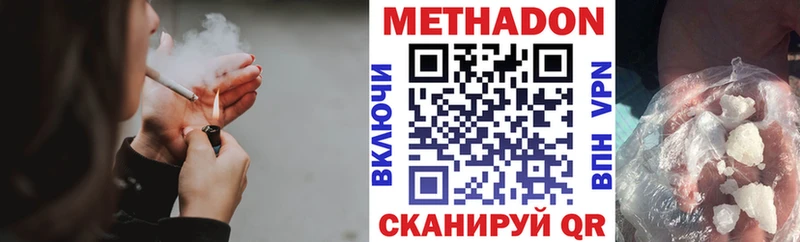 МЕТАДОН белоснежный  Первомайск 